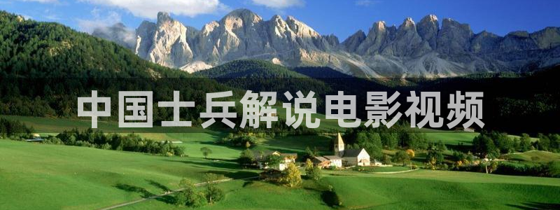 樱花视频怎么下