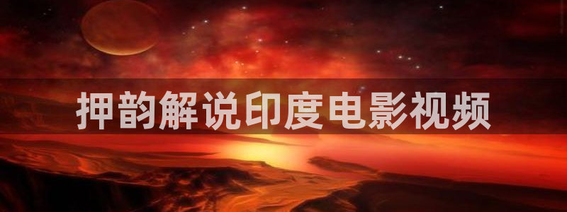 樱花视频国产在线观看