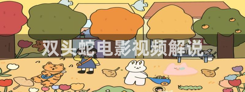 玖玖玖樱花视频