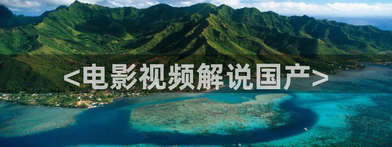 樱花视频污污
