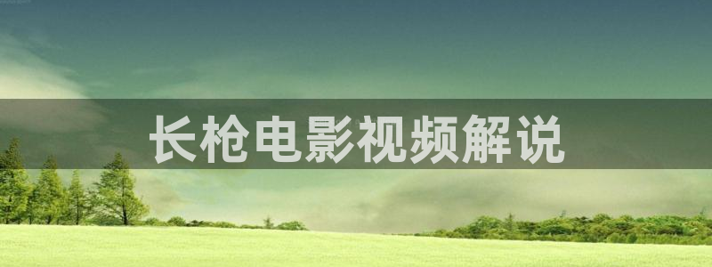 樱花视频 视频