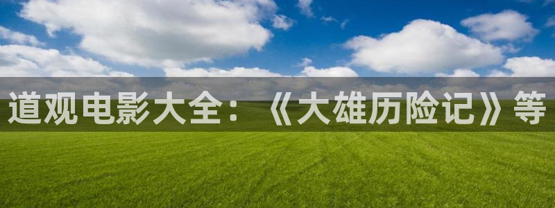 樱花视频动漫网